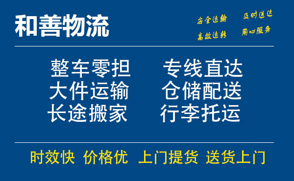 阳明电瓶车托运常熟到阳明搬家物流公司电瓶车行李空调运输-专线直达